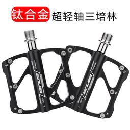 價GUB腳踏山地自行車超輕鈦合金 軸承培林鋁合金折疊公路車配件腳蹬 歷史價格詳細信息