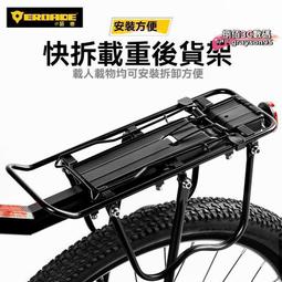 【公司貨】德國EROADE 鋁合金快拆自行車貨架坐架川藏載物架山地車載人架 歷史價格詳細信息