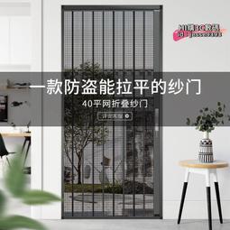 【現貨】防蚊紗門 防蚊蟲紗門 折疊紗門 隱形紗門 伸縮門 紗門 新款平網金剛網摺疊紗門鋁合金門無軌推拉式隱形防盜窗入戶 歷史價格詳細信息