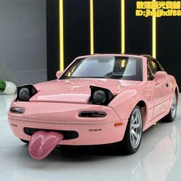 眾源興合金車模1比32mx5敞篷跑車帶聲光玩具車模型擺件 歷史價格詳細信息