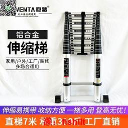 【特惠】鋁梯家用梯子 伸縮梯 A字梯 爬梯 一字梯 摺疊梯 加厚鋁合金人字梯 多功能折疊梯 便捷式伸縮梯  露天市集 歷史價格詳細信息