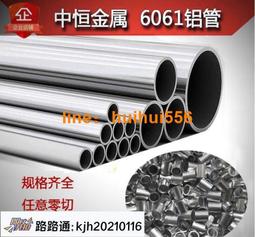 【免運】鋁合金方管鋁型材鋁方通鋁管子空心扁通四方管鋁材矩形管零切加工 歷史價格詳細信息