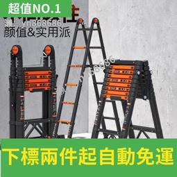 免運 ???? 鋁合金伸縮梯子 加厚折疊家用梯 多功能升降人字梯 工程梯直梯 森羅梯 鋁梯 工作梯 伸縮梯 摺疊梯 伸縮梯子 歷史價格詳細信息