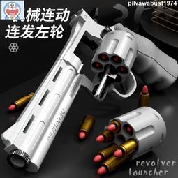 九五折免運 軟彈槍 合金輪拋殼左輪軟彈槍兒童玩具槍一鍵脫殼手 槍月亮連續發模型 歷史價格詳細信息