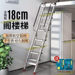 梯子家用鋁合金疊閣樓梯室內扶手梯加厚步梯工程梯移動安全樓梯 歷史價格詳細信息