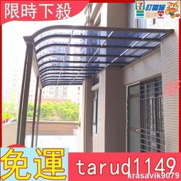 鋁合金雨棚戶外防雨陽臺家用別墅門頭庭院屋簷陽光棚院子遮陽雨搭 歷史價格詳細信息