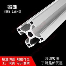 工業鋁型材歐標3030輕型鋁合金鋁材方管框架流水線型材配件    全最大的網路購物市集公司開  露天市集  全台最大的網 歷史價格詳細信息