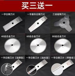 割草機刀片通用一字刀打草機加長加厚錳鋼圓鋸片割灌機除草機配件-沐陽家居 歷史價格詳細信息