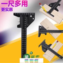 木工劃線尺角尺鋁合金L型尺拐尺畫線尺洞洞尺直角靠尺木工劃線 歷史價格詳細信息