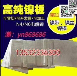 鎳棒 高純鎳棒 寶雞  規格齊全 稀有金屬 可零切 品質保證 歷史價格詳細信息