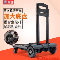 折疊拉桿四輪附繩手推車(4入組) 歷史價格詳細信息
