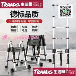 可開發票人字梯 伸縮梯 工程梯 名川6米7米8米9米伸縮梯子加厚鋁合金雙面升降 歷史價格詳細信息