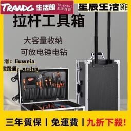 拉桿工具箱多功能維修收納售後電工鋁合金帶輪ABS五金密碼箱大號 歷史價格詳細信息