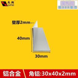 鋁合金角鋁擠型材料10010015mm不等邊角鋁l型鋁材角碼90度直角型材 歷史價格詳細信息