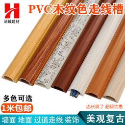 PVC木紋實木地板7字L型自粘收邊條直角過門口檻壓條依柜封邊扣條 歷史價格詳細信息