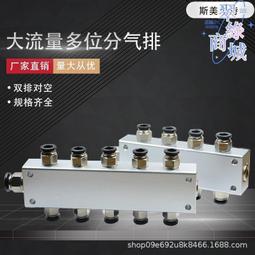 分氣排 分流器 分配器 分氣孔 分氣管 10通 1分10 1對10 空氣調節閥 空氣幫浦 打氣馬達 風管 水族箱 魚缸 歷史價格詳細信息