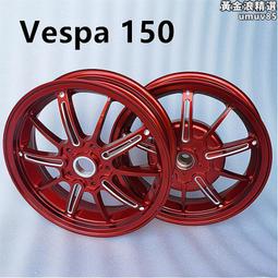 摩托車輪轂 鋁合金小金童小猴子10寸真空輪轂 前2.5-10 后3.5-10 歷史價格詳細信息