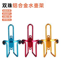 【熱賣】自行車水壺架一體成型鋁合金山地自行車水杯架騎行配件 歷史價格詳細信息