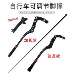 【熱賣】29寸山地自行車鋁合金邊撐 可調腳撐 停車架 騎行配件裝備 價格比較,價格查詢,歷史價格詳細信息