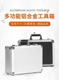 工具箱 鋁箱 手提工具箱 設備工具箱  手提式鋁合金聲卡工具箱 保險箱子 文件箱 五金設備儀器箱 多功能大號鋁箱  露天 歷史價格詳細信息