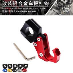 適用SYM三陽CLBCU蜂鳥125改裝鋁合金反光鏡防眩目改裝後視鏡配件 歷史價格詳細信息