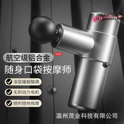 按摩槍 肩頸按摩器 肌肉放鬆槍 筋膜器 電動筋膜槍 筋膜槍 肌肉按摩槍 超迷你女神鋁合金筋膜槍電動口袋放鬆按摩 歷史價格詳細信息