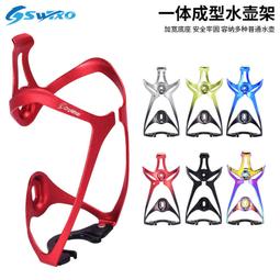 【熱賣】自行車水壺架一體成型鋁合金山地自行車水杯架騎行配件 歷史價格詳細信息