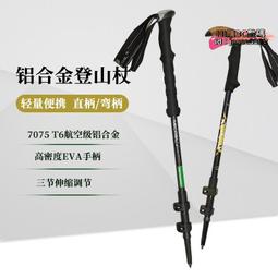 登山杖 健走杖 伸縮登山杖 登山杖手杖 超輕伸縮款鋁合金拐杖 戶外多功能 男女徒步爬山登山裝備 歷史價格詳細信息