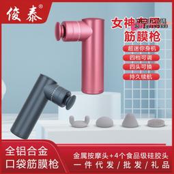 筋膜槍 按摩槍 肩頸按摩器 超強升級版 智能ai晶片 放鬆肌 筋膜按摩槍 電動筋膜槍 超長續航 六檔可調 歷史價格詳細信息