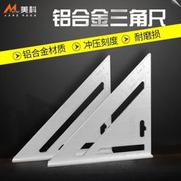 木工三角尺高 度90直角尺拐尺L型靠山尺鋁合金角度尺圓心劃線尺 歷史價格詳細信息