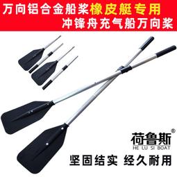 橡皮艇充氣船皮劃艇釣魚船防水加厚鋁合金棚沖鋒舟耐用耐磨遮陽棚 歷史價格詳細信息