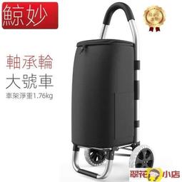菜籃車 購物車 買菜車   便攜買菜車小拉車輕便鋁合金爬樓疊家用神器手推拉桿老人購物車 歷史價格詳細信息