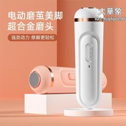 新款三頭合一電動磨腳器去腳皮磨腳皮器死皮修足機修腳器 歷史價格詳細信息