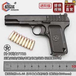 『全球購』12.05大號合金軍模格洛克模型槍 金屬仿真合金槍 玩具拋殼不可發射 歷史價格詳細信息