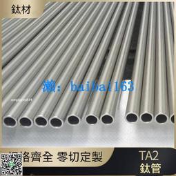 圓管空心 無縫不鏽鋼管 304毛細管 無縫不銹鋼管 空心圓管23456789mm壁厚0.5激光零切  露天市集  全臺最 歷史價格詳細信息