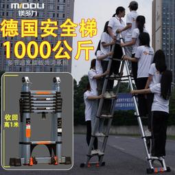 質量保固鎂多力多功能人字梯子加厚鋁合金多功能可伸縮梯家居便攜竹節梯 歷史價格詳細信息