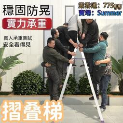 家用梯子加厚鋁合金人字梯室內多功能摺疊梯安全便捷伸縮梯不搖甄  露天市集  全台最大的網路購物市集 歷史價格詳細信息