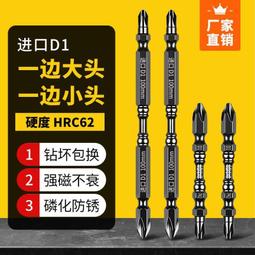 防滑十字批頭 單頭 六角柄 電動螺絲刀 防滑強磁性 風批頭 手電鑽起子頭 歷史價格詳細信息