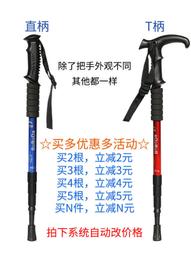 登山杖 折疊鋁合金超輕登山杖便攜戶徒步爬山輕便拐杖拐棍登山手杖伸縮 歷史價格詳細信息