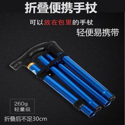 登山杖 折疊登山杖 老人拐杖防滑四腳折疊拐棍便攜手杖帶燈輕便拐扙多功能鋁合金防摔 歷史價格詳細信息