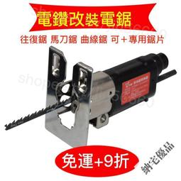 電鑽改裝切割器套件 電鑽變砂輪機 電鑽改砂輪機 電鑽變角磨機 電鑽改角磨機 電鑽夾頭 電鑽轉接頭 砂輪機壓板 角磨機壓板 歷史價格詳細信息