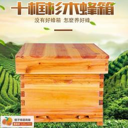蜂箱誘蜂箱中蜂交尾箱育王箱小型蜂箱土養蜂箱七框箱活框箱杉木箱 歷史價格詳細信息