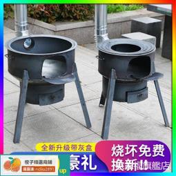 ?-免運特惠?農村柴火灶家用燒木柴野營柴火爐大鍋臺爐子戶外灶臺移動地鍋新式野炊烤肉木柴爐 野外露營炊具大鍋柴火爐 土 歷史價格詳細信息