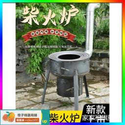 ?-免運特惠?農村柴火灶家用燒木柴野營柴火爐大鍋臺爐子戶外灶臺移動地鍋新式野炊烤肉木柴爐 野外露營炊具大鍋柴火爐 土 歷史價格詳細信息