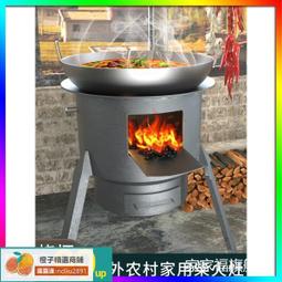 ?-免運特惠?農村柴火灶家用燒木柴野營柴火爐大鍋臺爐子戶外灶臺移動地鍋新式野炊烤肉木柴爐 野外露營炊具大鍋柴火爐 土 歷史價格詳細信息