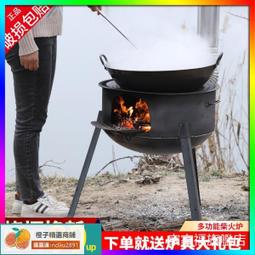 ?-免運特惠?農村柴火灶家用燒木柴野營柴火爐大鍋臺爐子戶外灶臺移動地鍋新式野炊烤肉木柴爐 野外露營炊具大鍋柴火爐 土 歷史價格詳細信息