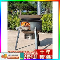 ?-免運特惠?農村柴火灶家用燒木柴野營柴火爐大鍋臺爐子戶外灶臺移動地鍋新式野炊烤肉木柴爐 野外露營炊具大鍋柴火爐 土 歷史價格詳細信息