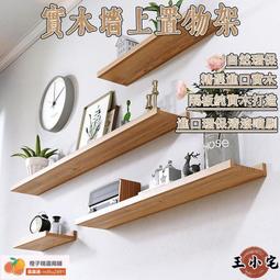 實木客廳免打孔牆上電視機頂盒置物架路由器收納床頭投影儀壁掛式 歷史價格詳細信息