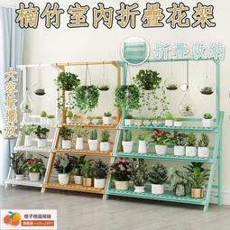 置物架 多肉花架置物架 陽臺爬藤支架 階梯式客廳落地式置物架 室內綠籮擺放展示架 歷史價格詳細信息