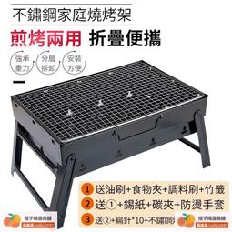 戶外燒烤爐家用便攜燒烤桌折疊燒烤桌庭院圍爐煮茶桌 飯桌 餐桌 歷史價格詳細信息